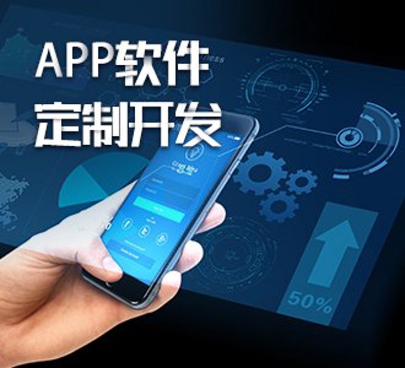 北京软件定制开发：把握行业脉动，助力企业升级