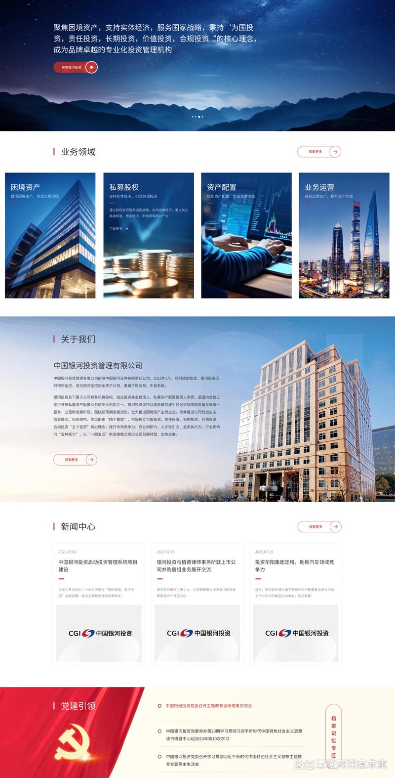 系统集成：构筑企业信息高速公路