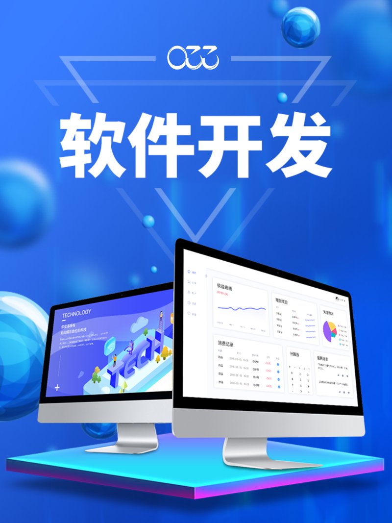 北京软件定制开发:技术与需求的完美契合